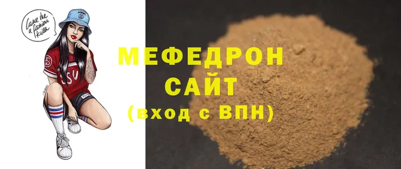 darknet как зайти  Боровск  МЯУ-МЯУ mephedrone 