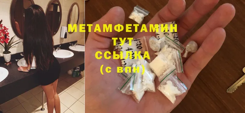 продажа наркотиков  нарко площадка клад  mega tor  МЕТАМФЕТАМИН кристалл  Боровск 